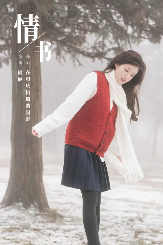 [YITUYU艺图语]2023.10.29 情书 酥香兔肉 - 艺图语