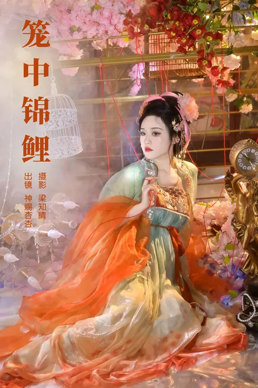 [YITUYU艺图语]2023.10.29 笼中锦鲤 神赐杏杏 - 艺图语