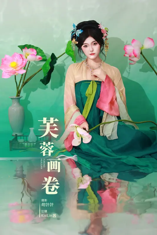 [YITUYU艺图语]2023.10.29 芙蓉画卷 KaiLin酱 - 艺图语