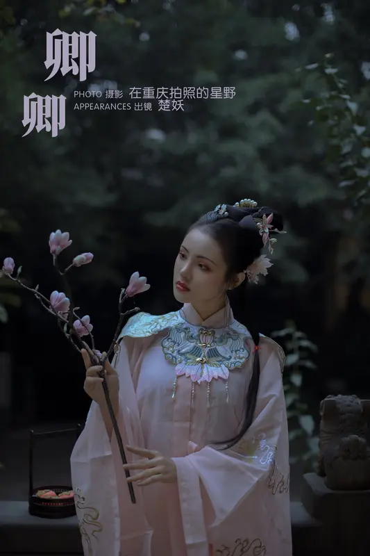 [YITUYU艺图语]2023.10.30 卿卿 楚妖 - 艺图语